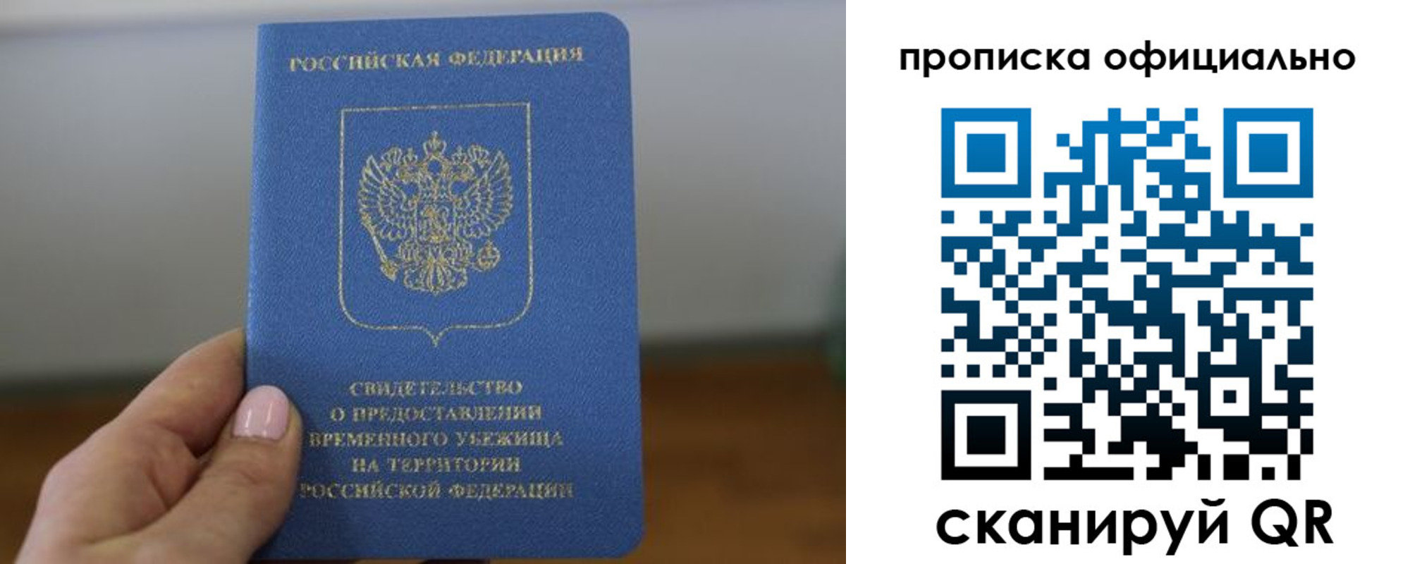 временная регистрация собственник в Феодосии