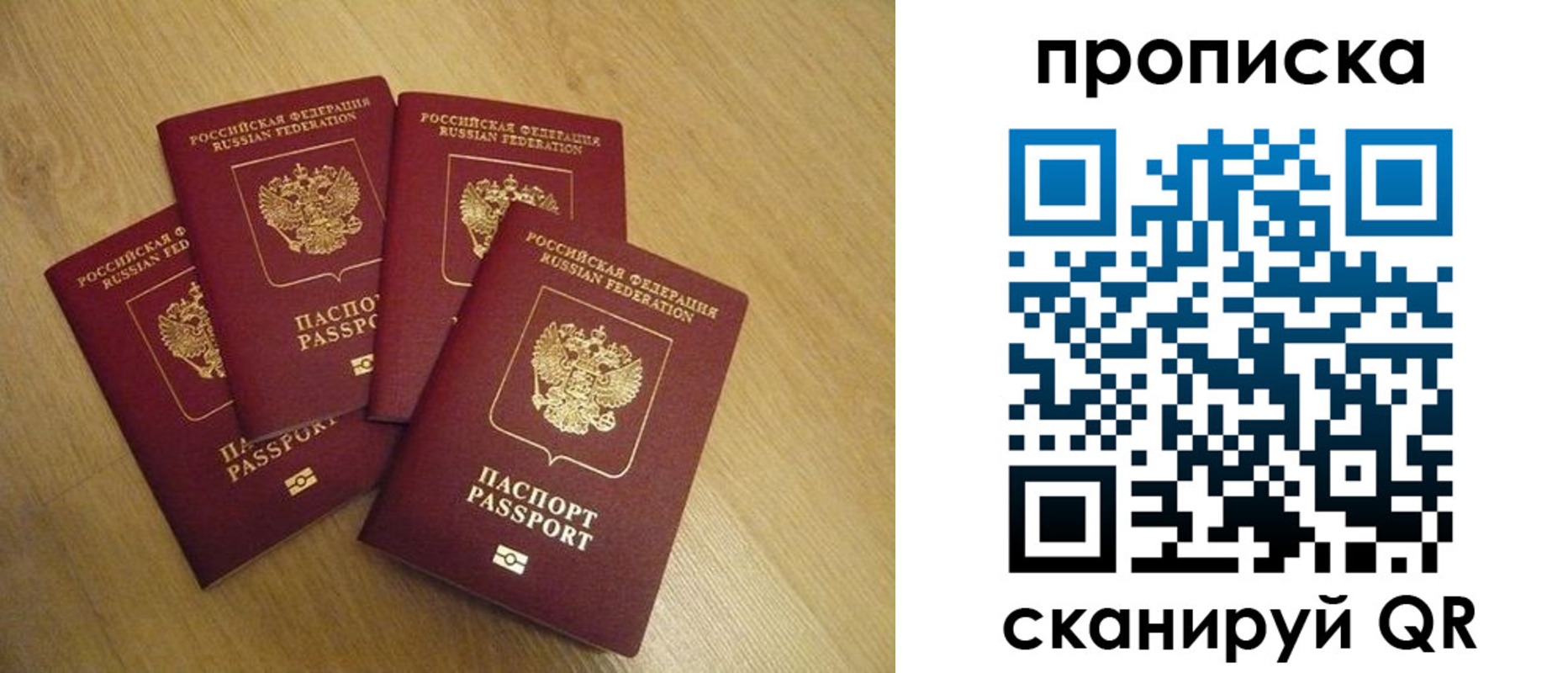 прописка для кредита в Феодосии