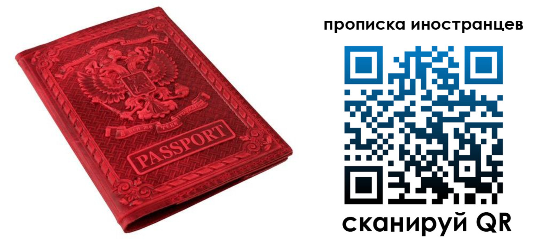 временная регистрация гарантия в Феодосии
