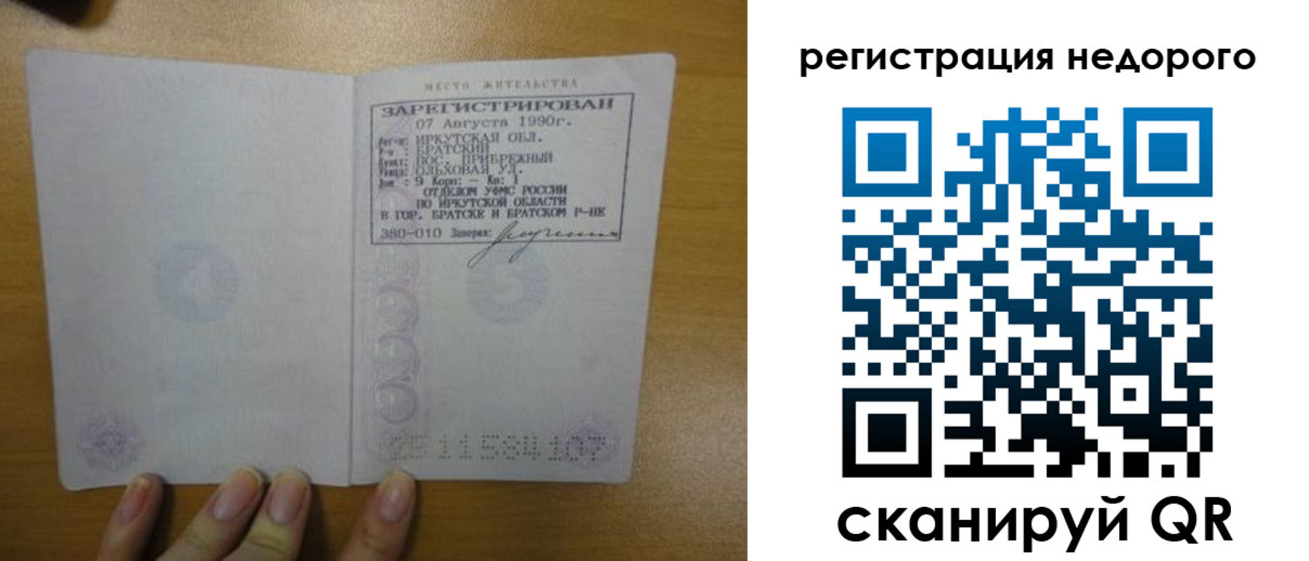 временная регистрация законно в Феодосии