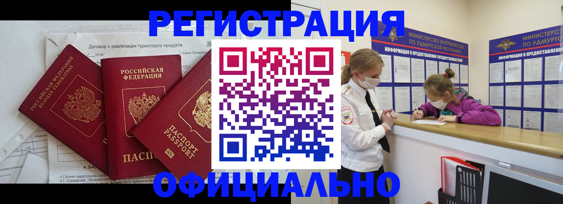 прописка от собственника в Феодосии