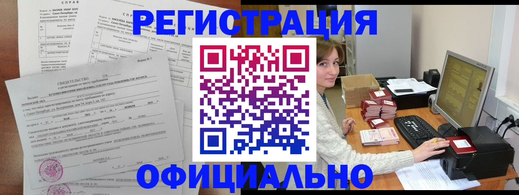 прописка от собственника в Феодосии
