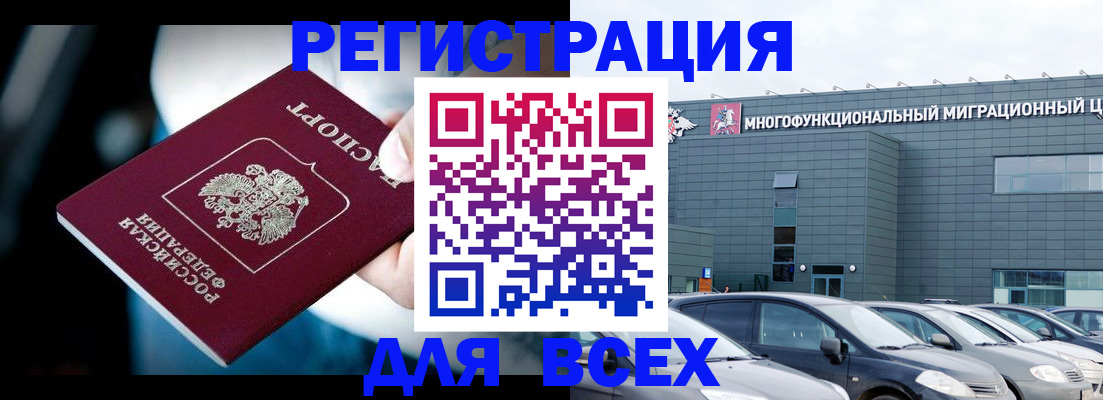 временная регистрация в Феодосии