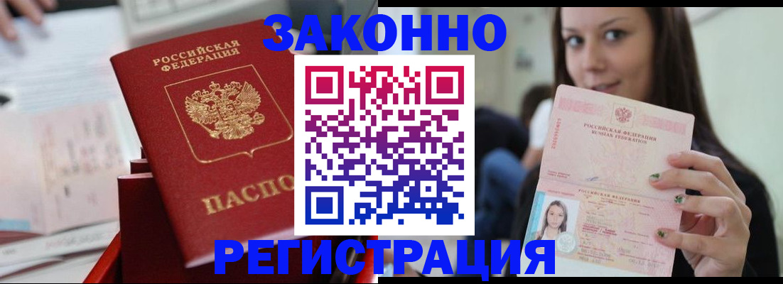 прописка иностранных граждан в Феодосии