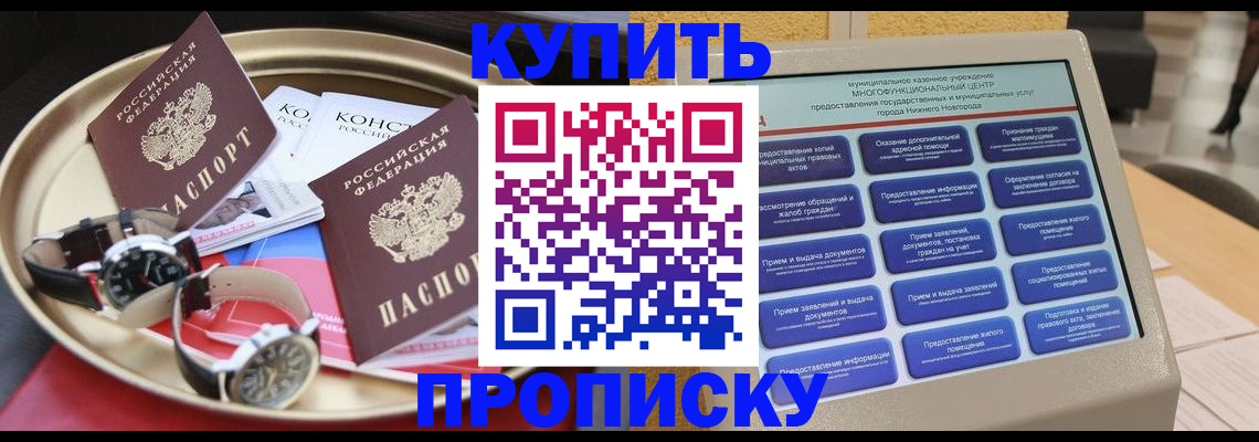 временная регистрация госуслуги в Феодосии