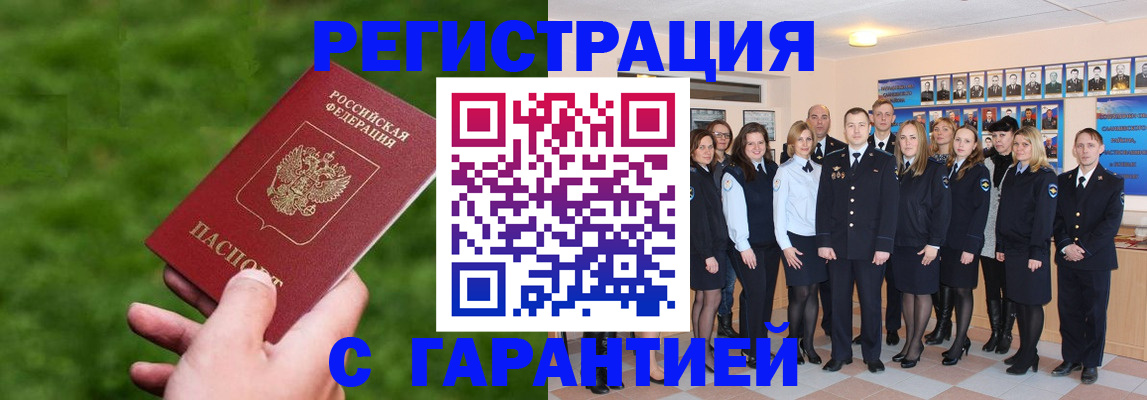 прописка для школы в Феодосии