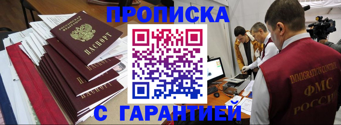 регистрация в Феодосии